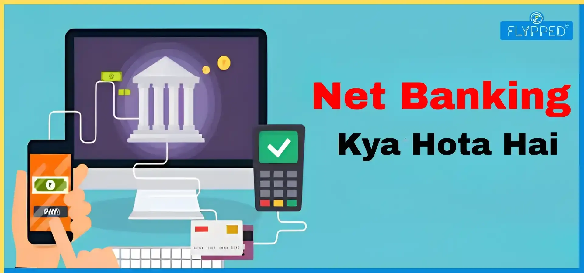 Net Banking Kya Hota Hai: नेट बैंकिंग क्या है, कैसे इस्तेमाल करें और इसके फायदे?