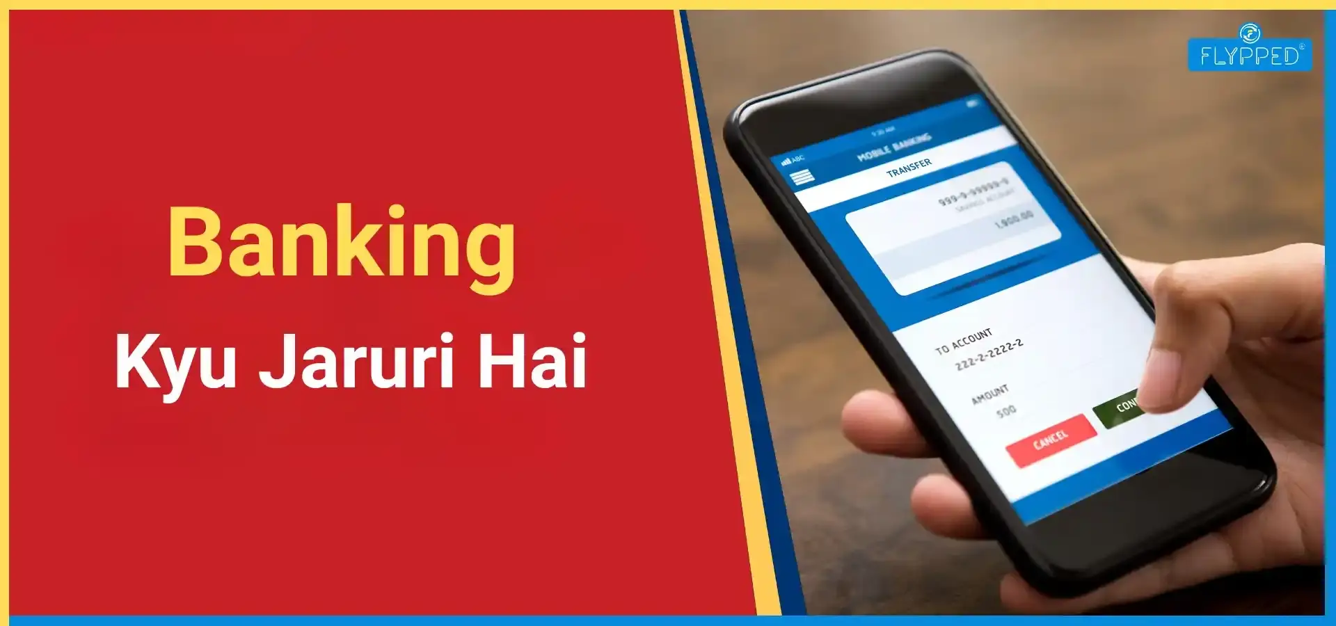Mobile Banking Kyu Jaruri Hai? मोबाइल बैंकिंग के फायदे, नुकसान और उपयोग की पूरी जानकारी